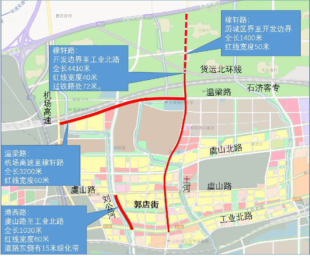 濟(jì)南市郭店片區(qū)市政基礎(chǔ)設(shè)施建設(shè)項(xiàng)目(稼軒路、港西路、溫梁路西段)工程總承包(EPC)（市政綜合）